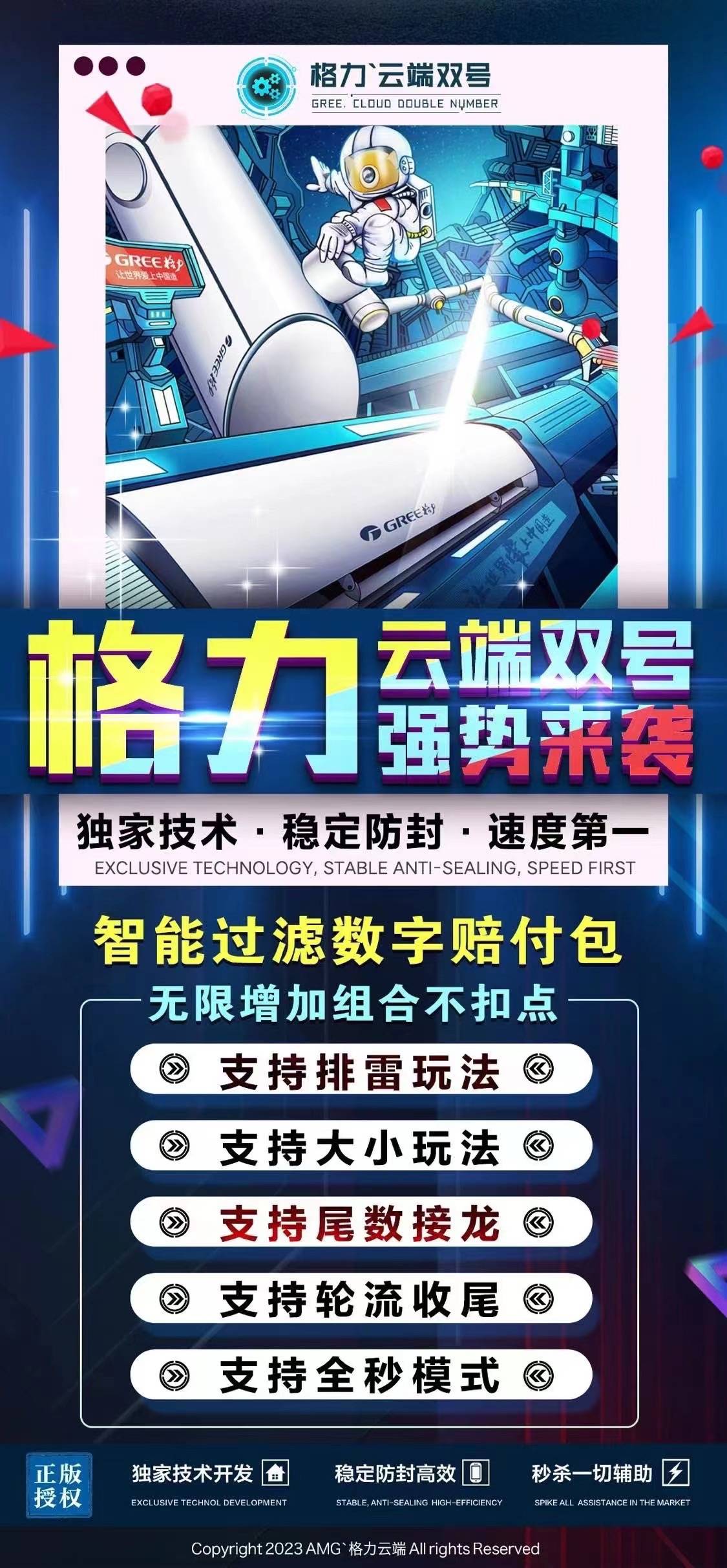 格力云端微信双号收尾官网,自动秒抢收尾软件,精力值1500-3000-5000-10000授权